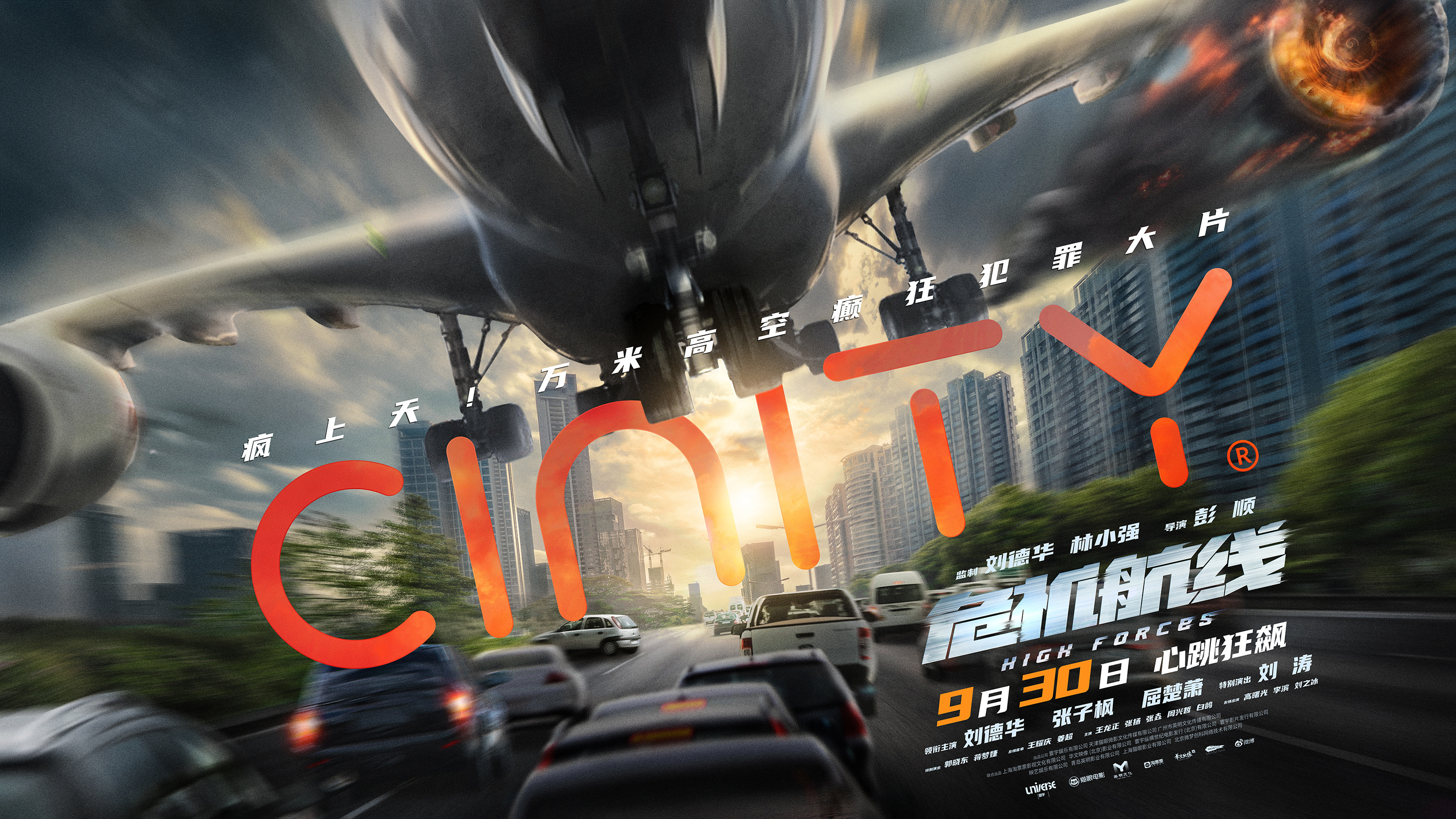 “瞬间超越：超车瞬间点燃全场热血”的简单介绍