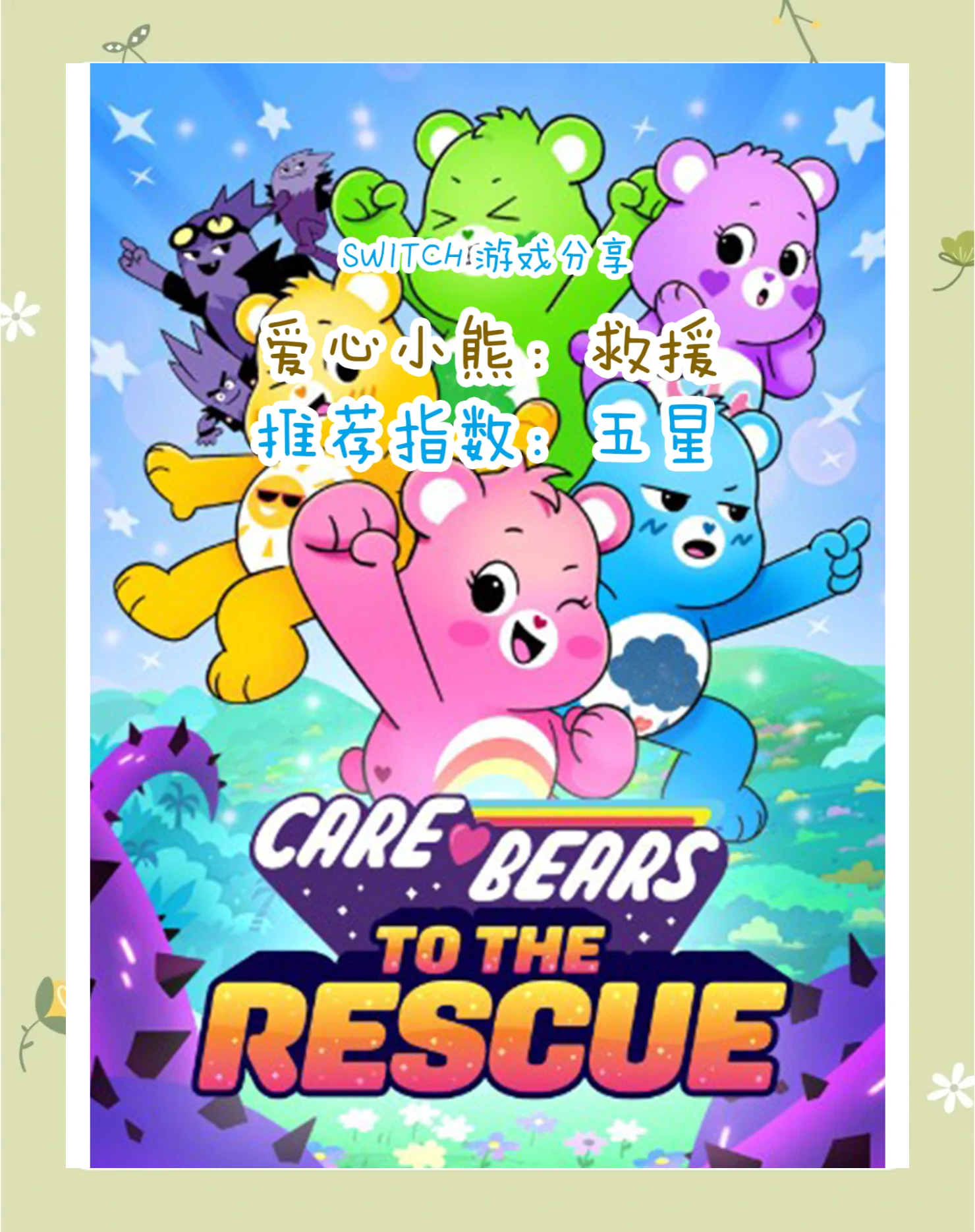 关于《电竞公益：用游戏传递爱心与温暖》的信息